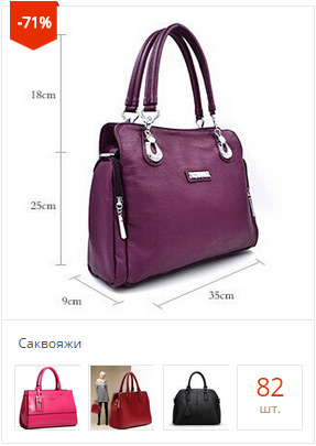 Модные сумки на алиэкспресс в рублях