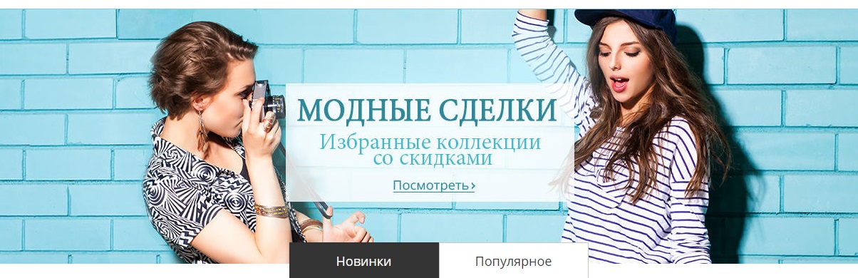 товары для девушек и женщин алиэкспресс на русском и в рублях