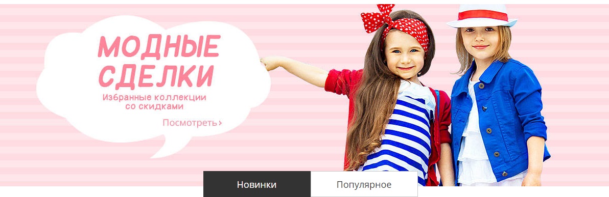 товары для детей алиэкспресс на русском
